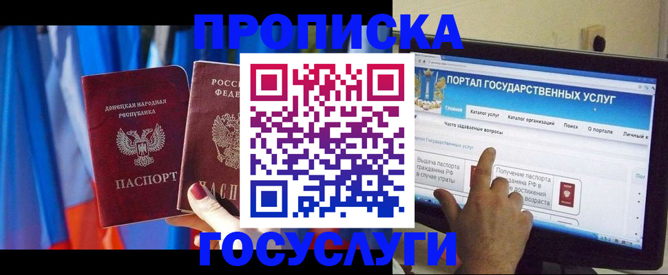 временная регистрация 2025 в Дигоре