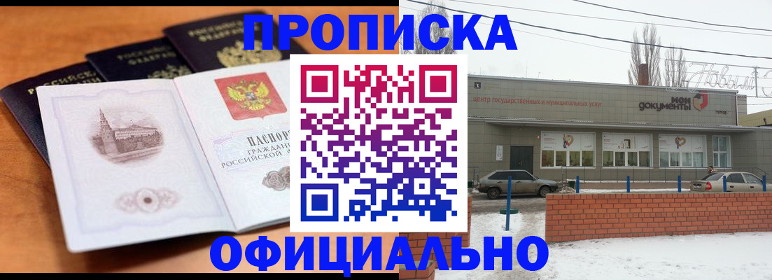 прописка гарантия в Дигоре