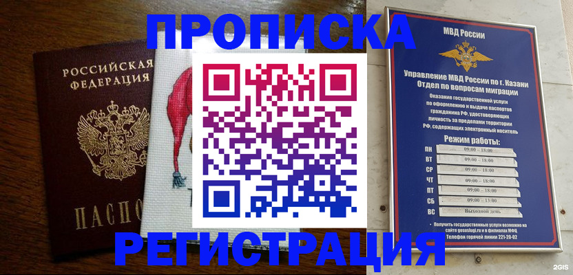 временная регистрация в квартире в Дигоре