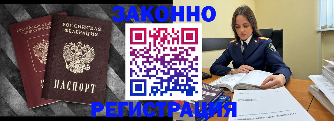 прописка ребенка в Дигоре